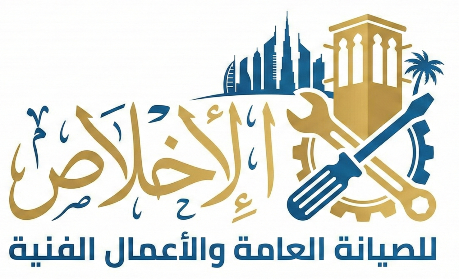 شركة الاخلاص